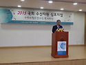 수산자원 심포지움