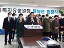 이단 WCC & 북한지하교회 박해 영상