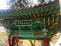수다산&나각산
