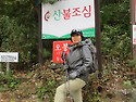 춘천시.오봉산(779m)산행 (1) (서울..