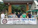 6월 29일~30일_경남지역학우회 거제도..