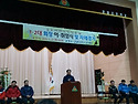 금모래 이ᆞ취임식