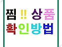 [찜상품 찾기]