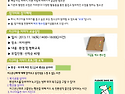 [미지센터] 초등생 세계시민교육 "지구마을 이야기" 참가자 모집 (~11/15)