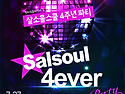 ★☆★ 7월 27일(토) @ Naomi Salsa Club ★ 제이오&떼레's SALSO..