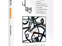 미니픽션 창간호