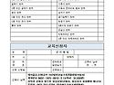 안전교육수강 신청서