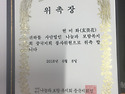 [사.나눔과 보람복지회 중국지회] 신임 봉사위원(함께하는 독서회 신청) ..
