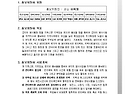 2007~2008 사업계획서