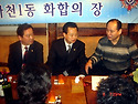 마천1동 신년회
