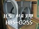 1/2HP 시로코팬 해성팬테크