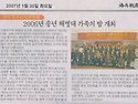 ★★ 2006년 해병대 가족 송년의 밤 ..