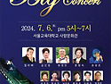 K 해피 하모니카 Big Concert