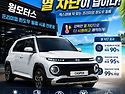 김해선팅 장유선팅 단열 필름 프로모션 김해썬팅 장유썬팅