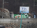 2025년 굴업도