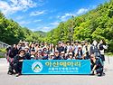 속리산국립공원 9월 정기산행