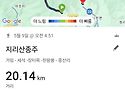 지리산 종주 다녀왔습니다