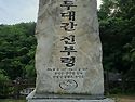 북설악 흘리계곡 + 물굽이계곡 트레킹