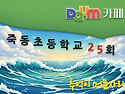다음 카페 어플 설치하는 방법