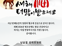 2026년 새해 복많이 받으십시오.