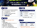 2026 빅터아시아시니어선수권대회홍보 ..