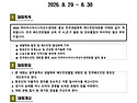 2026 빅터아시아시니어선수권대회홍보 ..