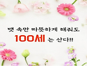뱃속만 따뜻하게 해줘도 ..