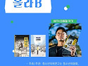 '책모임 올라B - 이종철 작가와의 대화'에 여러분을 초대합니다!