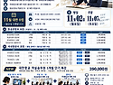 [청주승무원학원 윙] 11월 개강일정 안내
