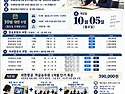 [청주승무원학원 윙] 10월 개강일정 안내