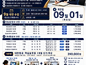 [청주승무원학원 윙] 2026년 09월 01일 여름방학 2차 개강 일정