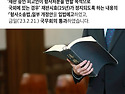 이중위험금지의 원칙 적용하도록 형사소..