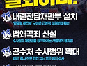 (시국논단) 국민의힘이 일부 승리한다면..