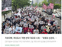 (시국논단) 개헌 반대 집회는 국민의 ..