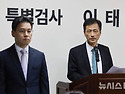 이태한 특검은 철저한 수사를 하라,
