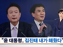 강원도지사 후보 단수 공천을 뒤집은 ..