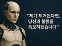 AI 만능의 시대인가.
