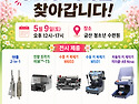 [봄날의 만남]열쇠 협회 수련회에 CNC미라클이 찾아갑니다!