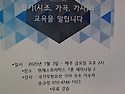 2025년 정가교육을 알립니..