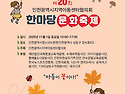 제20회한마당문화축제1