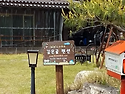 무주독채펜션추천 구천동 가족단체 모임숙소 깊은골민박