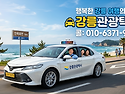 강릉 가볼만한곳 한눈에! 강릉택시투어 코스 추천 및 예약 팁