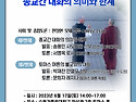 제56차 한국그리스도사상연구소 학술대회 - 2023년 6월 17일 - 종교간 ..