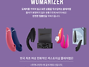 우머나이즈