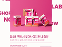 우머나이즈 듀오 직수입 정품 할인 및..