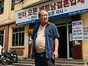축협이나 대장질이나