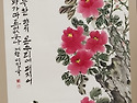문인화대전