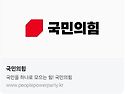국민의힘 임종득 국회의원