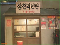 연탄