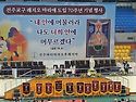 전주교구 레지오 도입 70주년 기념행사..
